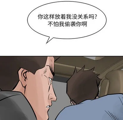 第24话 第56页