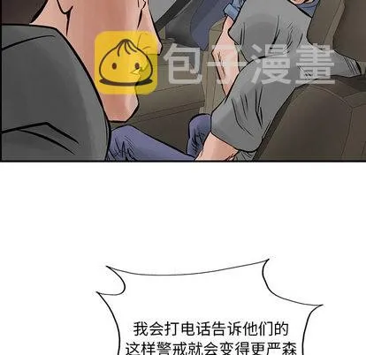 第24话 第63页