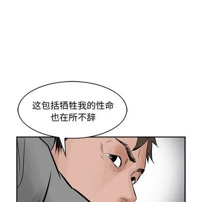 第24话 第66页