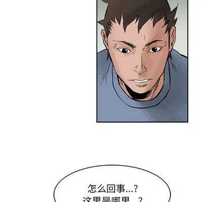 第24话 第73页
