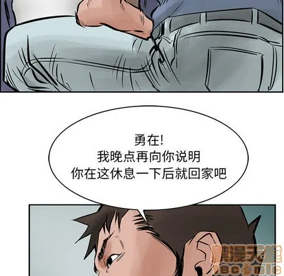 第24话 第75页