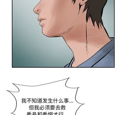 第24话 第76页