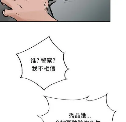 第24话 第79页