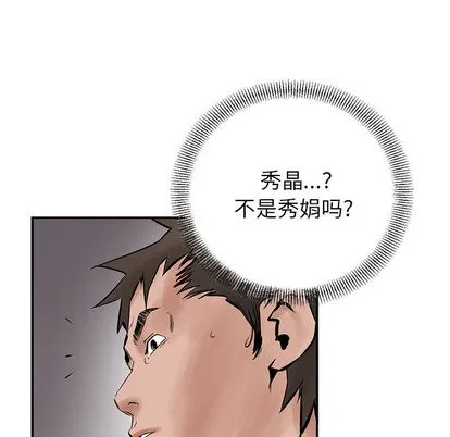 第24话 第81页