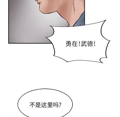 第24话 第82页