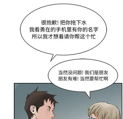 第25话 第9页