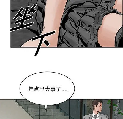 第25话 第88页