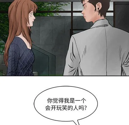 第26话 第12页