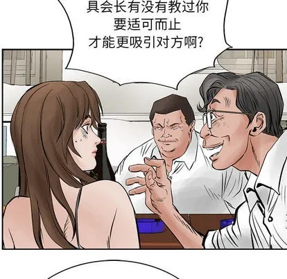 第26话 第46页