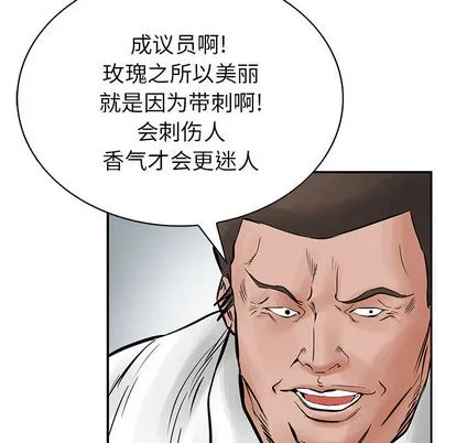 第26话 第47页