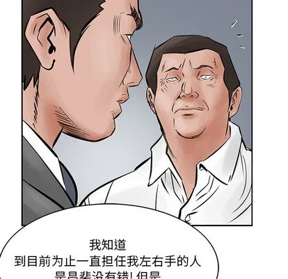 第26话 第92页