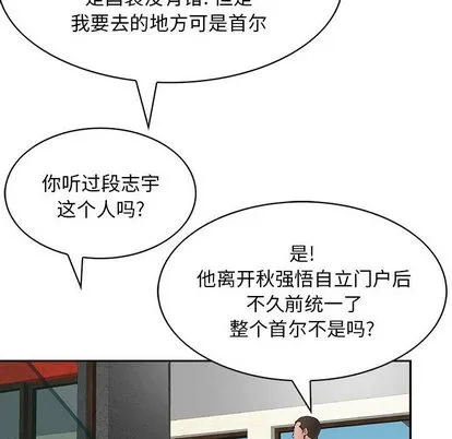 第26话 第93页
