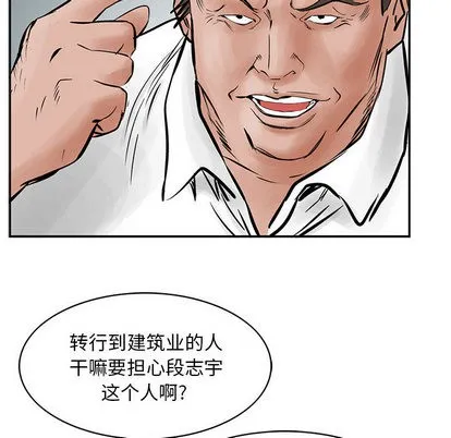 第26话 第96页