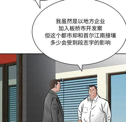 第26话 第97页