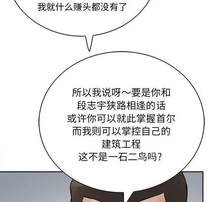 第26话 第99页