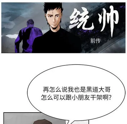 第29话 第7页