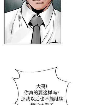 第29话 第11页