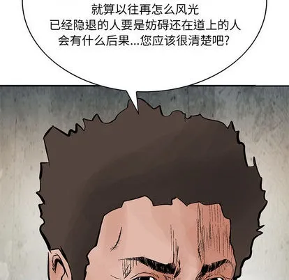 第29话 第92页