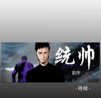 第29话 第97页