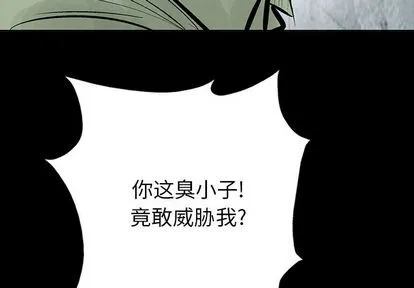 第30话 第4页