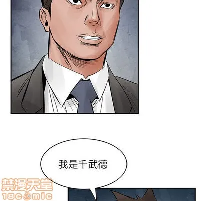 第30话 第20页