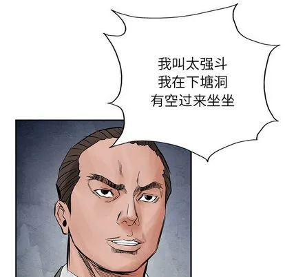 第30话 第22页