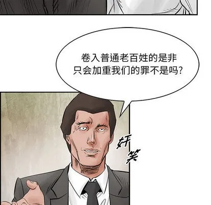第30话 第32页