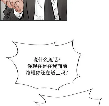 第30话 第33页