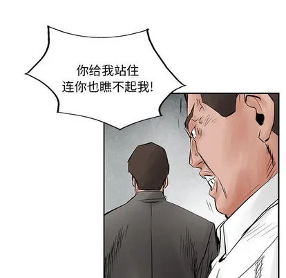 第30话 第38页