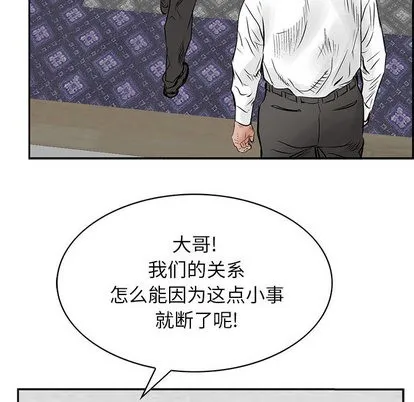 第30话 第42页