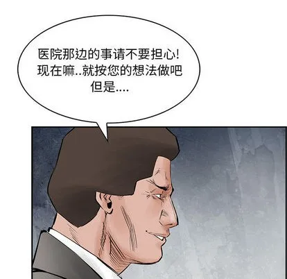 第30话 第44页