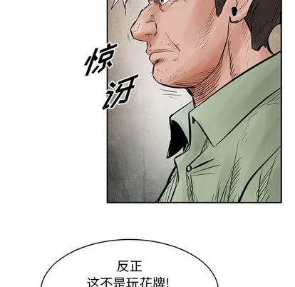 第30话 第46页