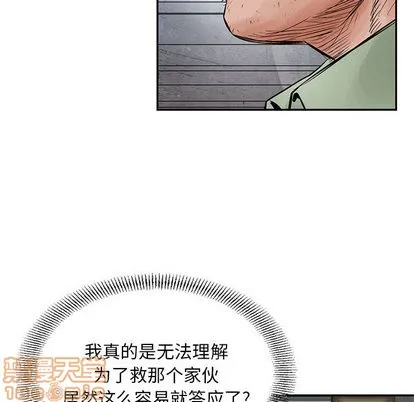 第30话 第50页
