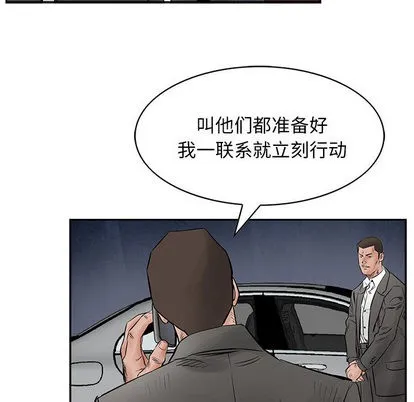 第30话 第53页