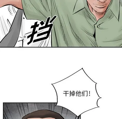 第30话 第67页