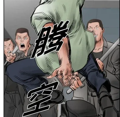 第30话 第87页