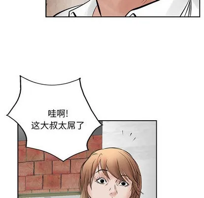 第30话 第97页