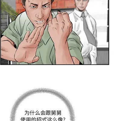 第30话 第99页
