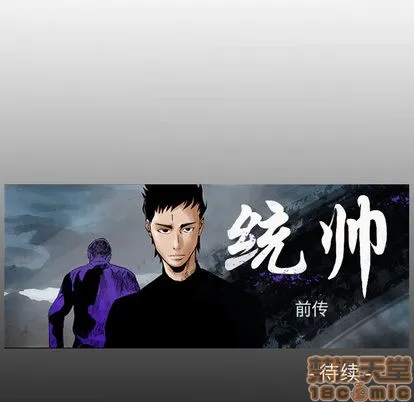 第30话 第105页