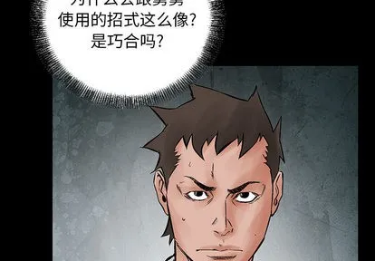 第31话 第3页