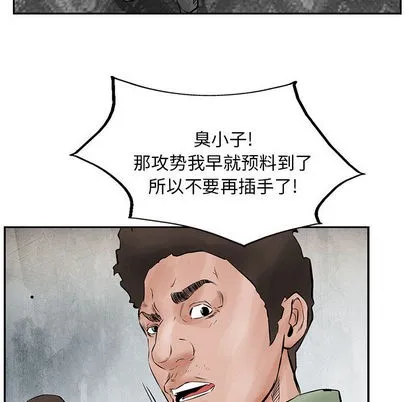 第31话 第24页