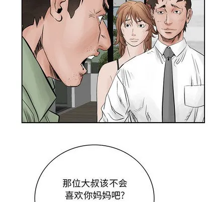 第31话 第26页