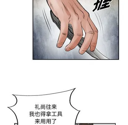 第31话 第38页