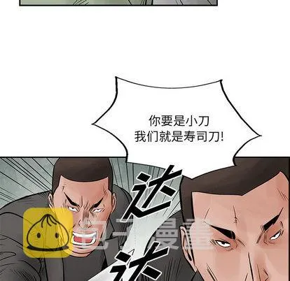 第31话 第54页