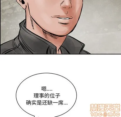 第31话 第90页