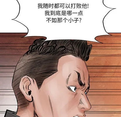 第31话 第93页