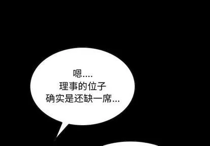第32话 第1页