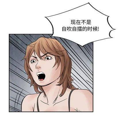 第32话 第61页