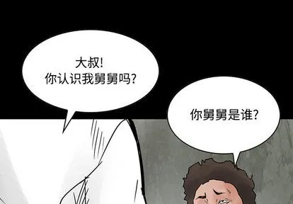 第33话 第1页