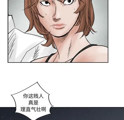 第33话 第48页